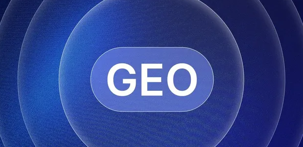 玉州区生成式引擎优化赛道升温，盘点 GEO 行业发展态势