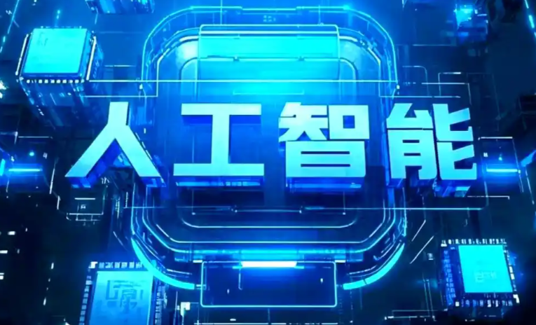 玉州区商业化落地稳步推进 主流AI产品持续拓展企业级服务应用边界