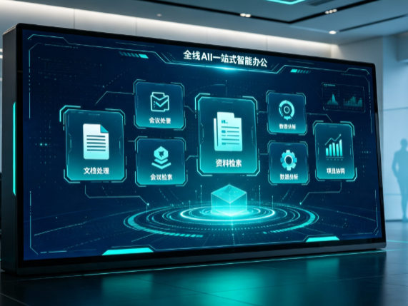 玉州区百度搭子全域 AI 走红，一站式打通企业全流程智能办公