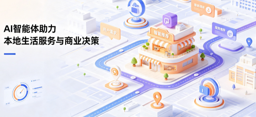 玉州区线下门店经营升级：AI 智能体 Geo 优化赋能连锁商业全域经营决策