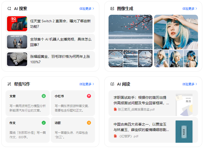 玉州区智能搜索迎来升级 豆包搜索优化重塑线上内容运营方式