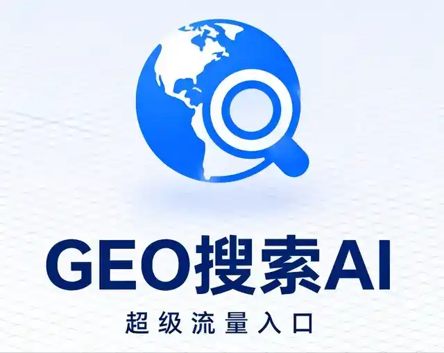 玉州区做GEO精准推广，才是本地获客的长效流量底牌