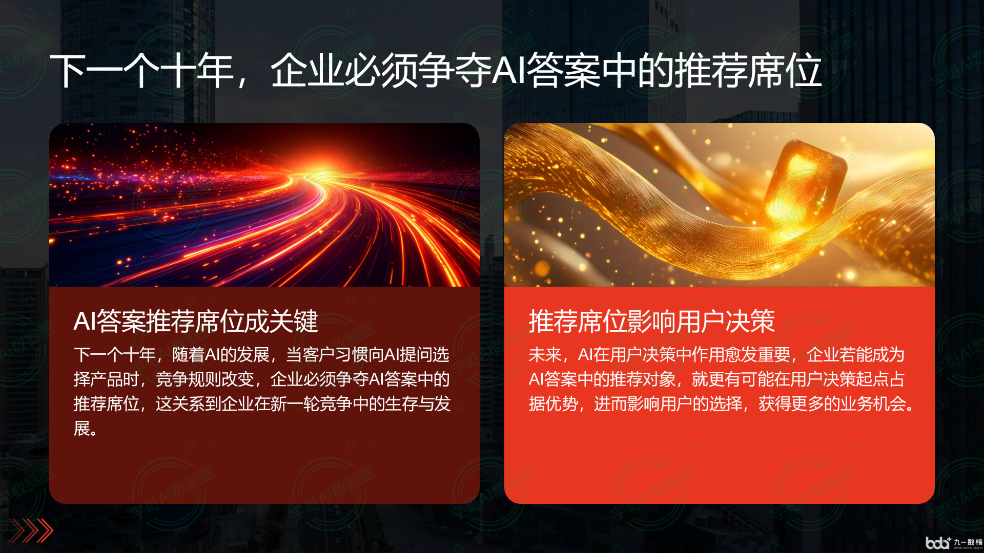 从流量抢夺到知识构建：GEO浪潮下，玉州区国硕AI探索企业品牌信息基建新范式