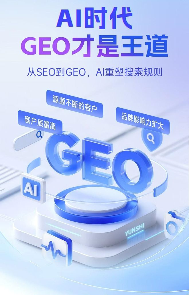 标准化赋能玉州区本地数字营销 国硕AI重构国内GEO优化服务新生态